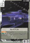 GD02-130 C スレイプニル