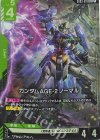 GD03-019 LR ガンダムAGE-2 ノーマル