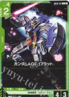 GD03-031 C ガンダムAGE-1フラット