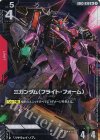 GD03-036 R+ Ξガンダム（フライト・フォーム）(パラレル)