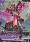 GD03-049 LR ガンダムエクシア（トランザム）