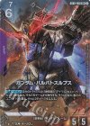 GD03-050 LR+ ガンダム・バルバトスルプス(パラレル)