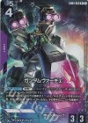 GD03-052 R+ ガンダムヴァーチェ(パラレル)