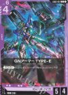 GD03-057 U GNアーマー TYPE-E