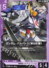 GD03-061 U ガンダム・バルバトス（第6形態）