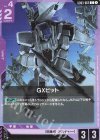 GD03-062 C GXビット