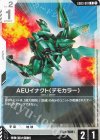 GD03-081 C AEUイナクト（デモカラー）