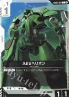 GD03-083 C AEUヘリオン