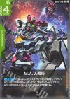 GD03-106 U M.A.V.戦術