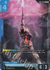 GD04-001 LR ガンダム