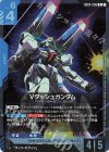 GD04-006 R Vダッシュガンダム