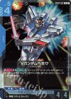 GD04-007 R Vガンダムヘキサ