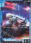 GD04-012 C コア・ブースター（005）&コア・ブースター（006）