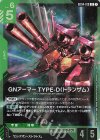 GD04-019 R GNアーマー TYPE-D（トランザム）