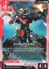 GD04-046 C ガンダムデュナメス