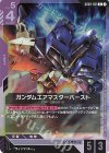 GD04-051 R ガンダムエアマスターバースト