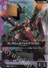 GD04-052 R ガンダムレオパルドデストロイ