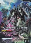 GD04-053 R+ ブレイズザクファントム（レイ専用機）(パラレル)