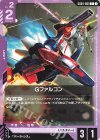 GD04-061 C Gファルコン