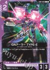 GD04-063 C GNアーマー TYPE-E