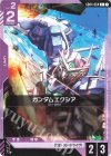 GD04-064 C ガンダムエクシア