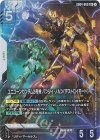 GD04-065 LR+ ユニコーンガンダム2号機 バンシィ・ノルン（デストロイモード）(パラレル)