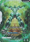 GD04-066 LR+ ユニコーンガンダム（覚醒）(パラレル)