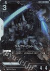 GD04-068 R+ シルヴァ・バレト(パラレル)