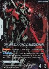 GD04-071 R+ グラハム専用ユニオンフラッグカスタムII（GNフラッグ）(パラレル)