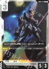 GD04-072 U ユニコーンガンダム2号機 バンシィ・ノルン（ユニコーンモード）