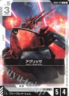 GD04-079 C アグリッサ