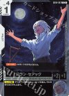GD04-097 R ロラン・セアック