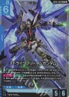 GD05-002 LR ストライクフリーダムガンダム