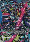 GD05-002 LR+ ストライクフリーダムガンダム(パラレル)
