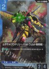 GD05-003 R ムラサメ（アンドリュー・バルトフェルド専用機）
