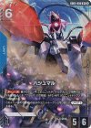GD05-006 R+ ハシュマル(パラレル)