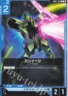 GD05-013 C ガンイージ