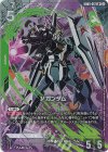 GD05-017 LR+ νガンダム(パラレル)