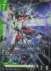 GD05-018 LR ガンダム・キャリバーン