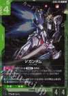 GD05-020 R νガンダム