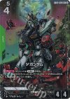 GD05-020 R+ νガンダム(パラレル)