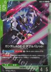 GD05-021 R ガンダムAGE-2 ダブルバレット