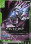 GD05-022 R ガンダム・シュバルゼッテ
