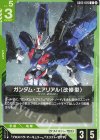 GD05-026 U ガンダム・エアリアル（改修型）