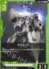 GD05-030 C ミカエリス