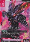 GD05-033 LR マスターガンダム