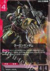 GD05-036 R クーロンガンダム