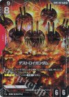 GD05-037 R+ デストロイガンダム(パラレル)