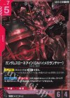 GD05-038 R ガンダムスローネアイン（GNハイメガランチャー）