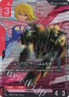 GD05-041 LK ガイアガンダム（MA形態）(パラレル)